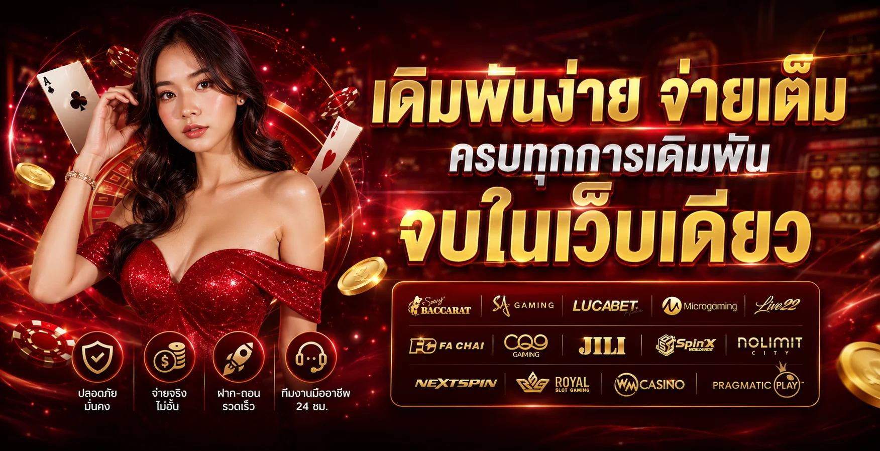 PG8888 ทางเข้าเว็บตรง บาคาร่า ฝากถอนออโต้