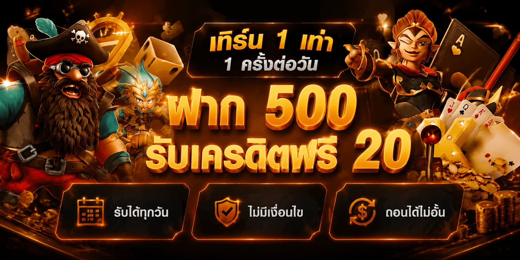 PG8888 ฝากถอนออโต้