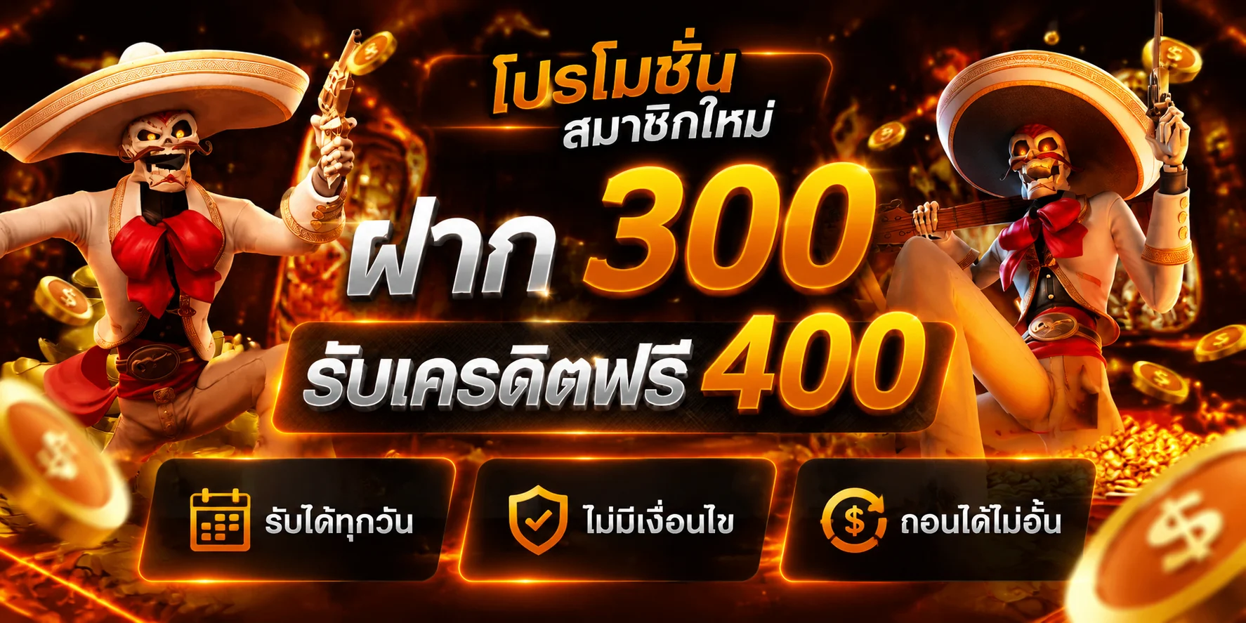แบนเนอร์ PG8888 เว็บตรงโทนดำทอง