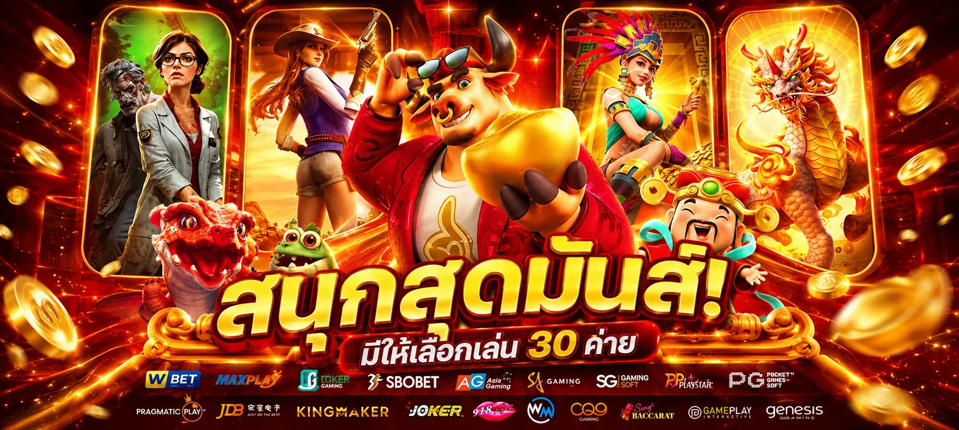 แบนเนอร์สล็อตออนไลน์ PG8888 พร้อมมาสคอตไซเบอร์